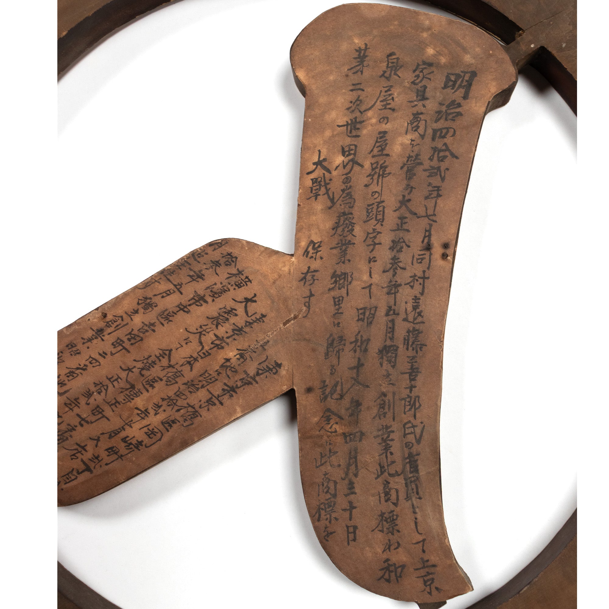 "Marui" Antique Kanban Shop Sign for Furniture
