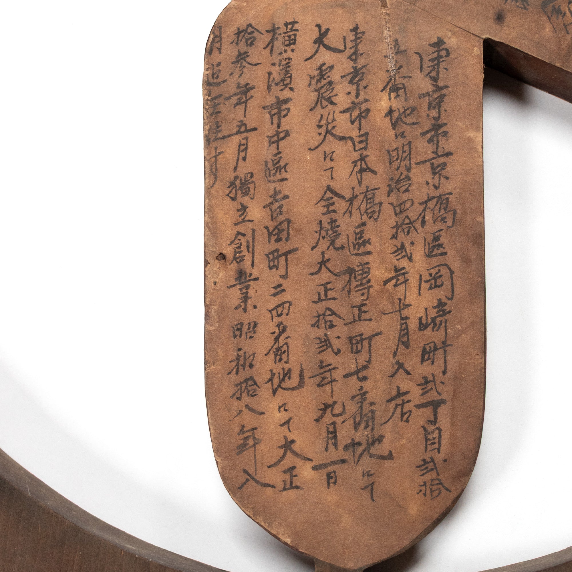 "Marui" Antique Kanban Shop Sign for Furniture