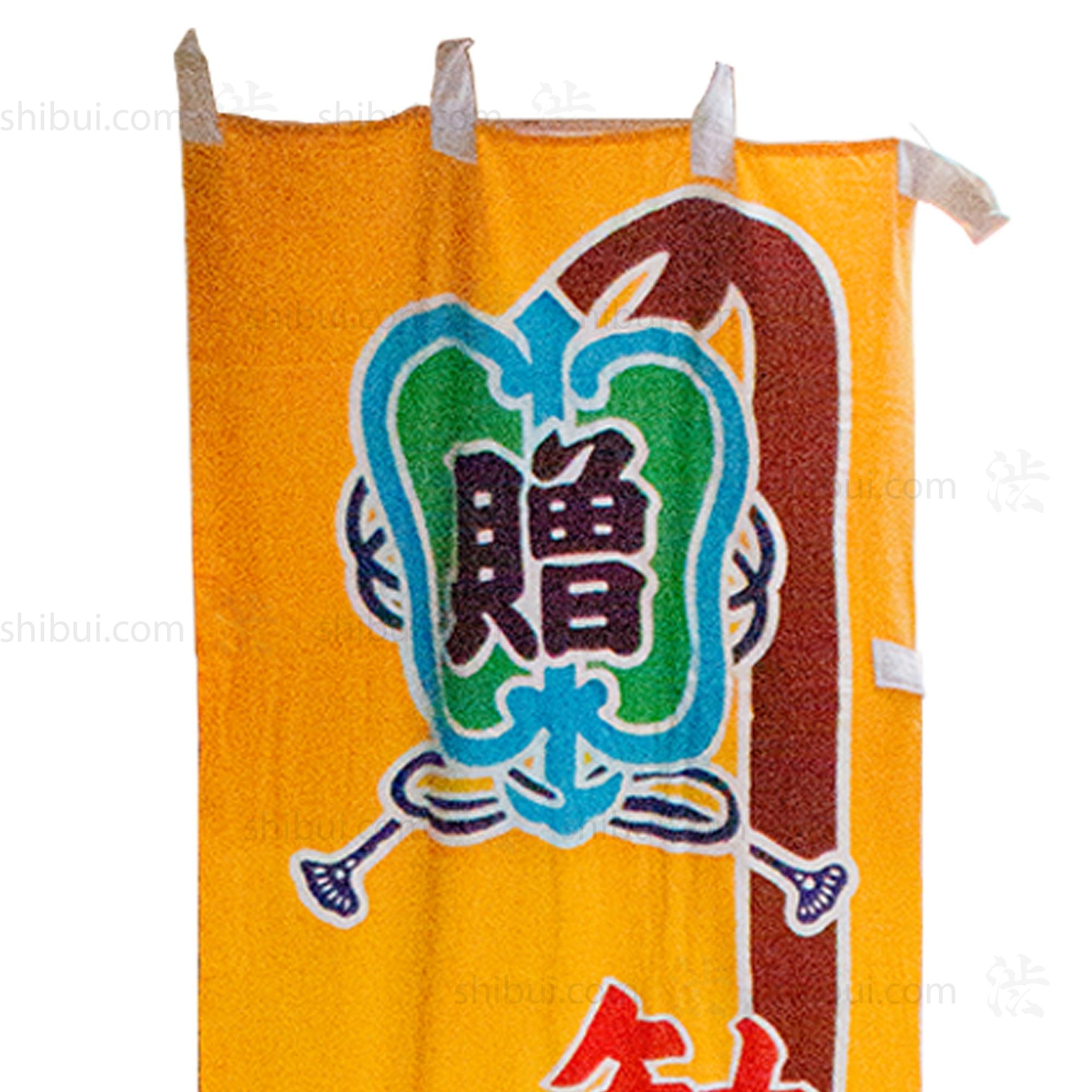 Sumo Wrestling Banner
