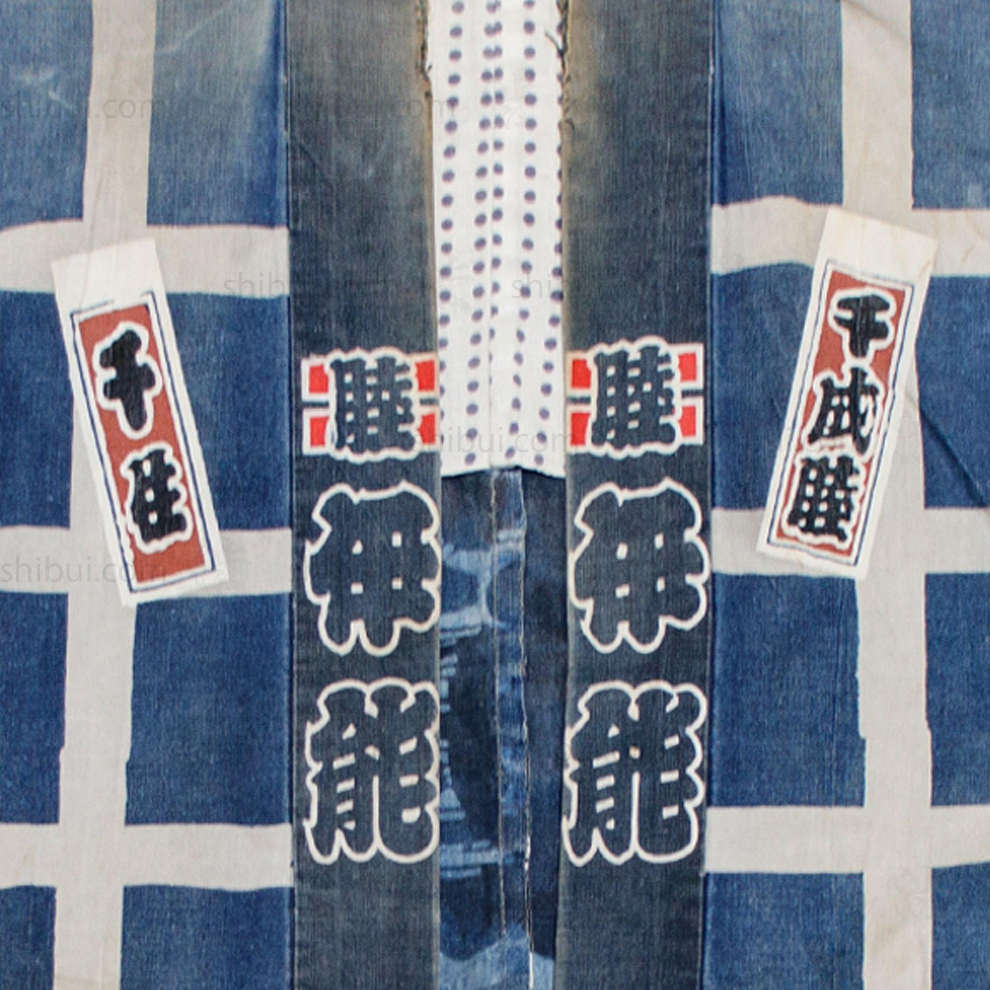 Fireman's Festival Happi Coat with Brick Pattern