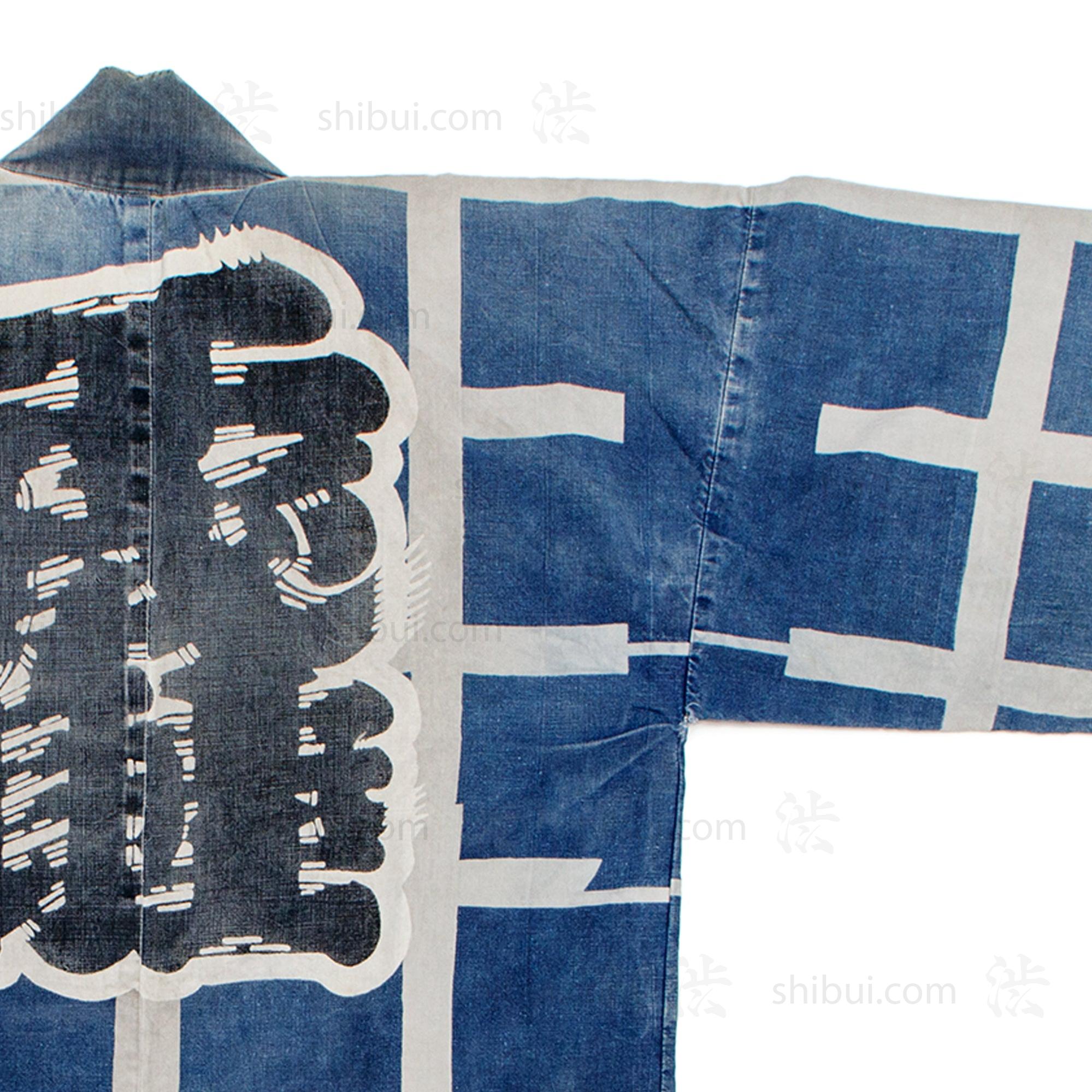 Fireman's Festival Happi Coat with Brick Pattern