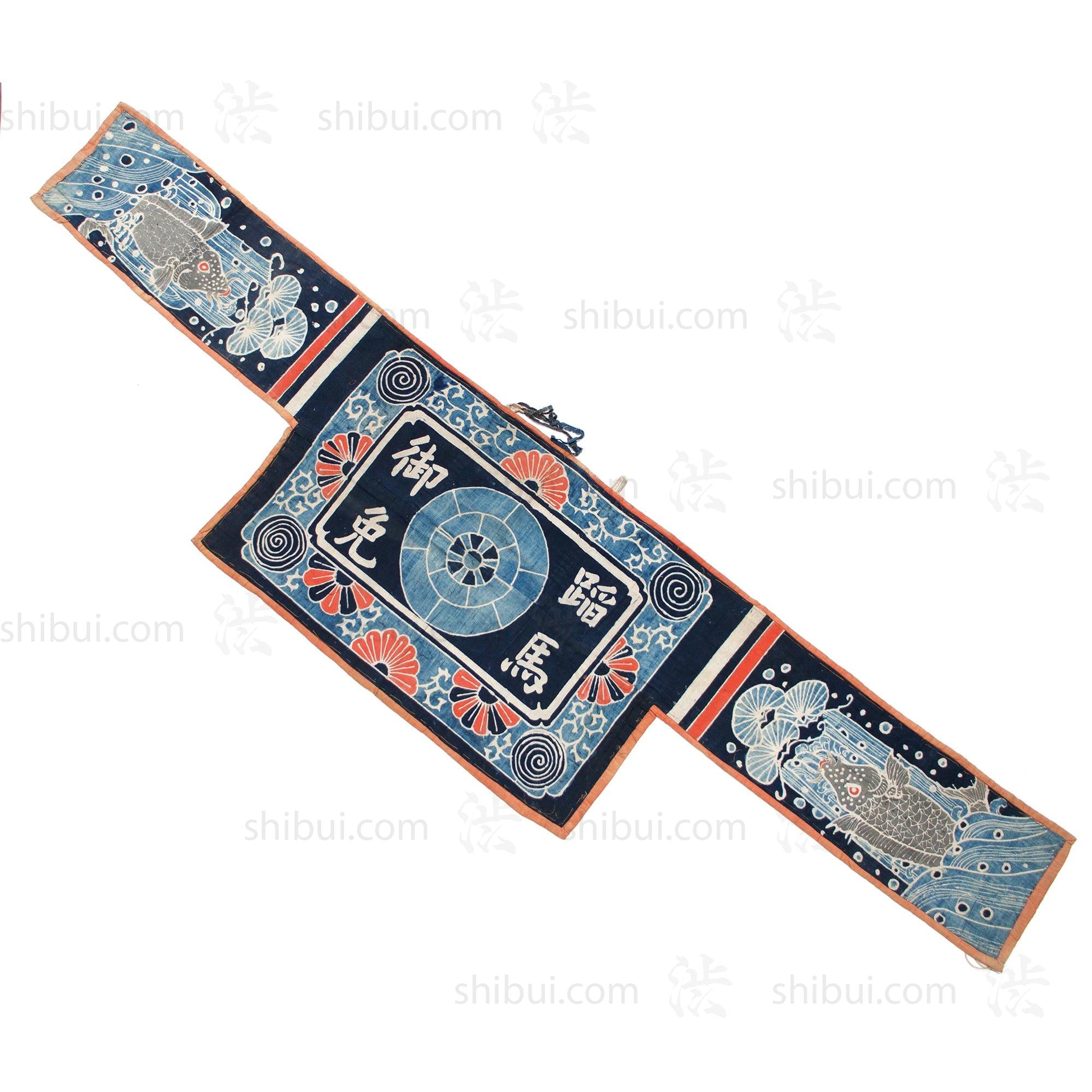 Rising Koi Tsutsugaki Umagake | Festival Horse Banner | Japanese Indigo