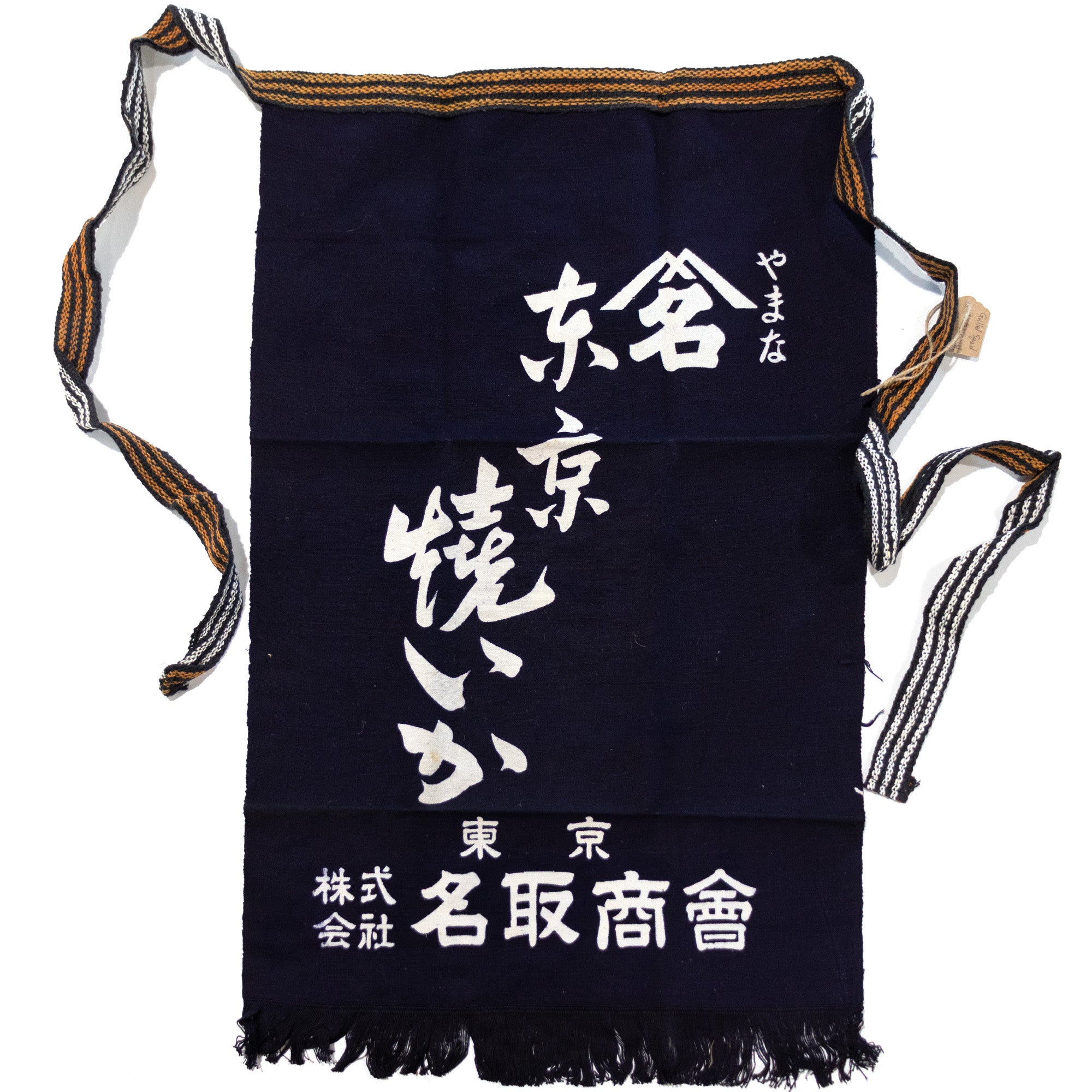 Maekake | Indigo Dyed | Grilled Squid Apron