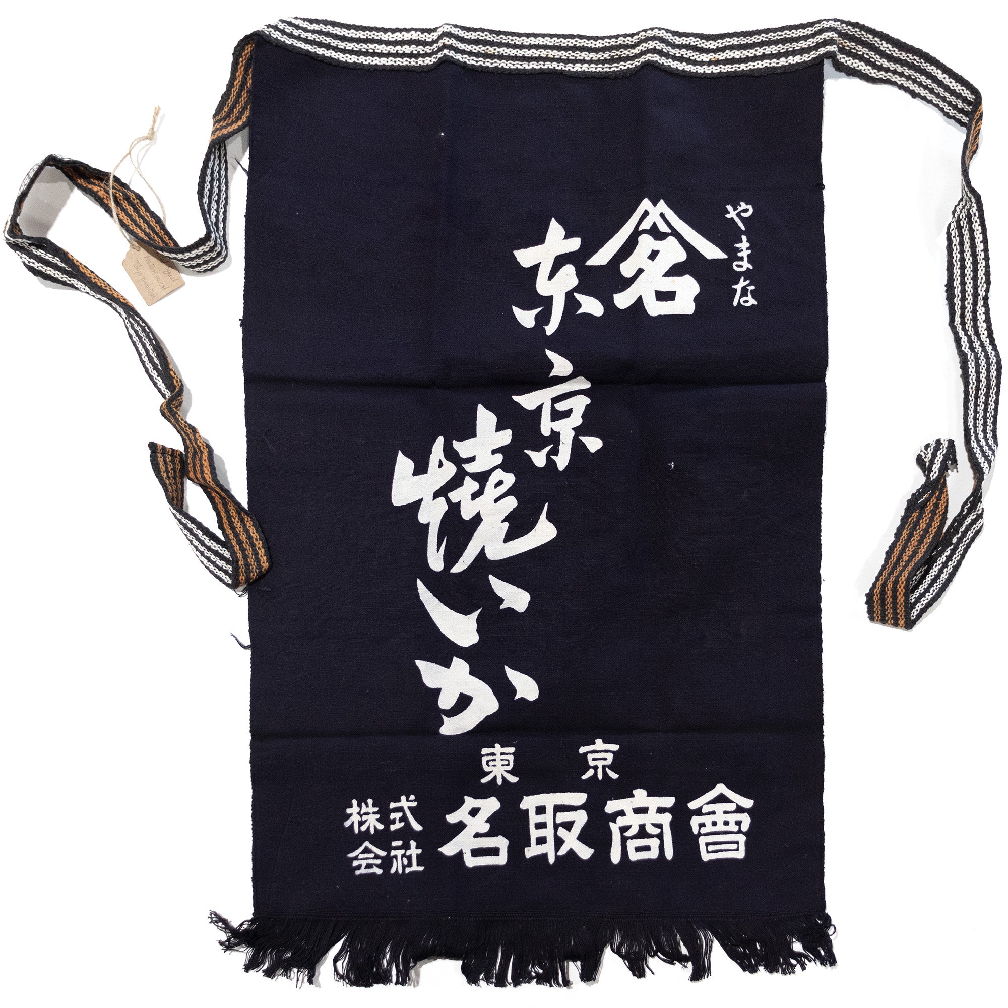 Maekake | Indigo Dyed | Grilled Squid Apron