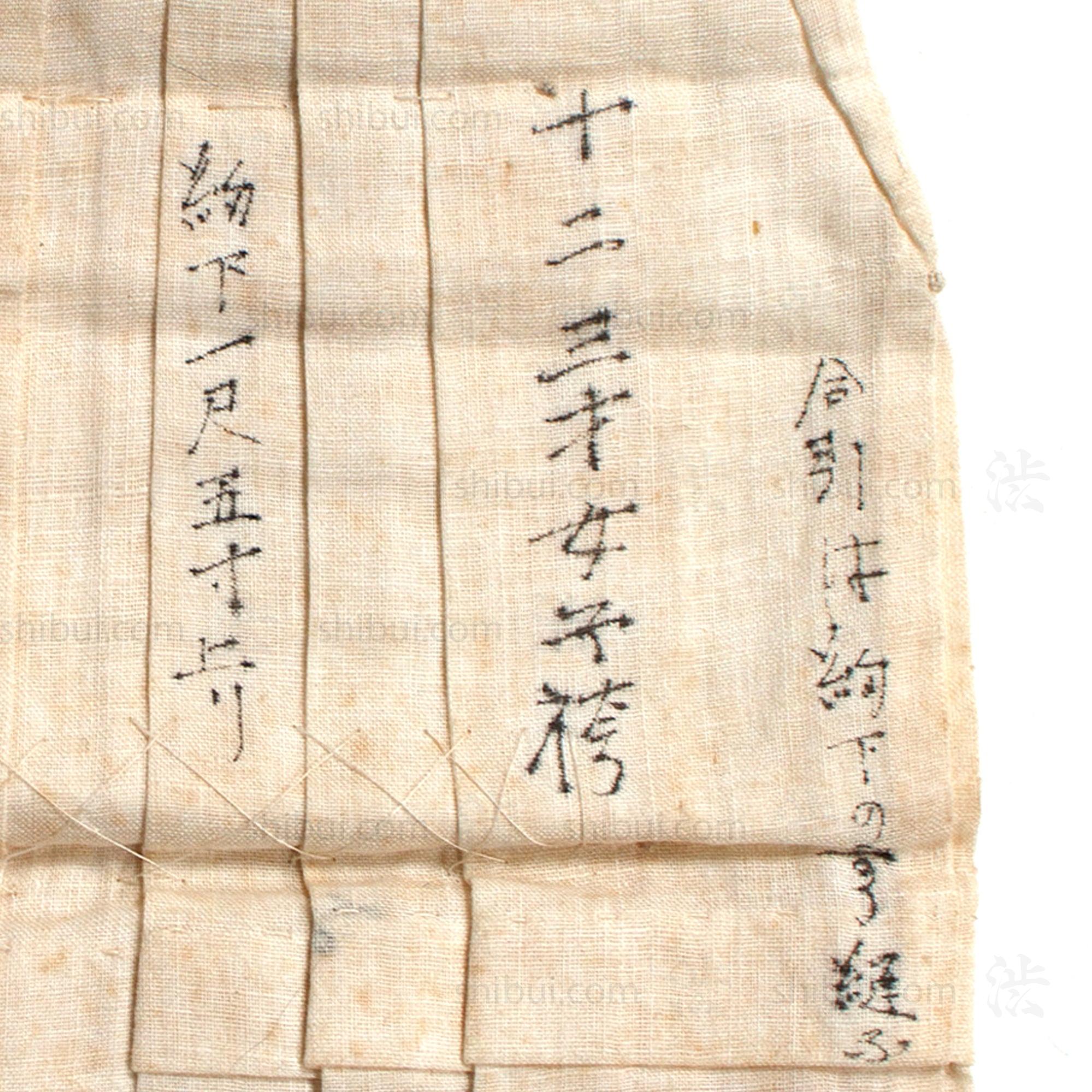 Japanese Hakama Sewing Sample Maquette