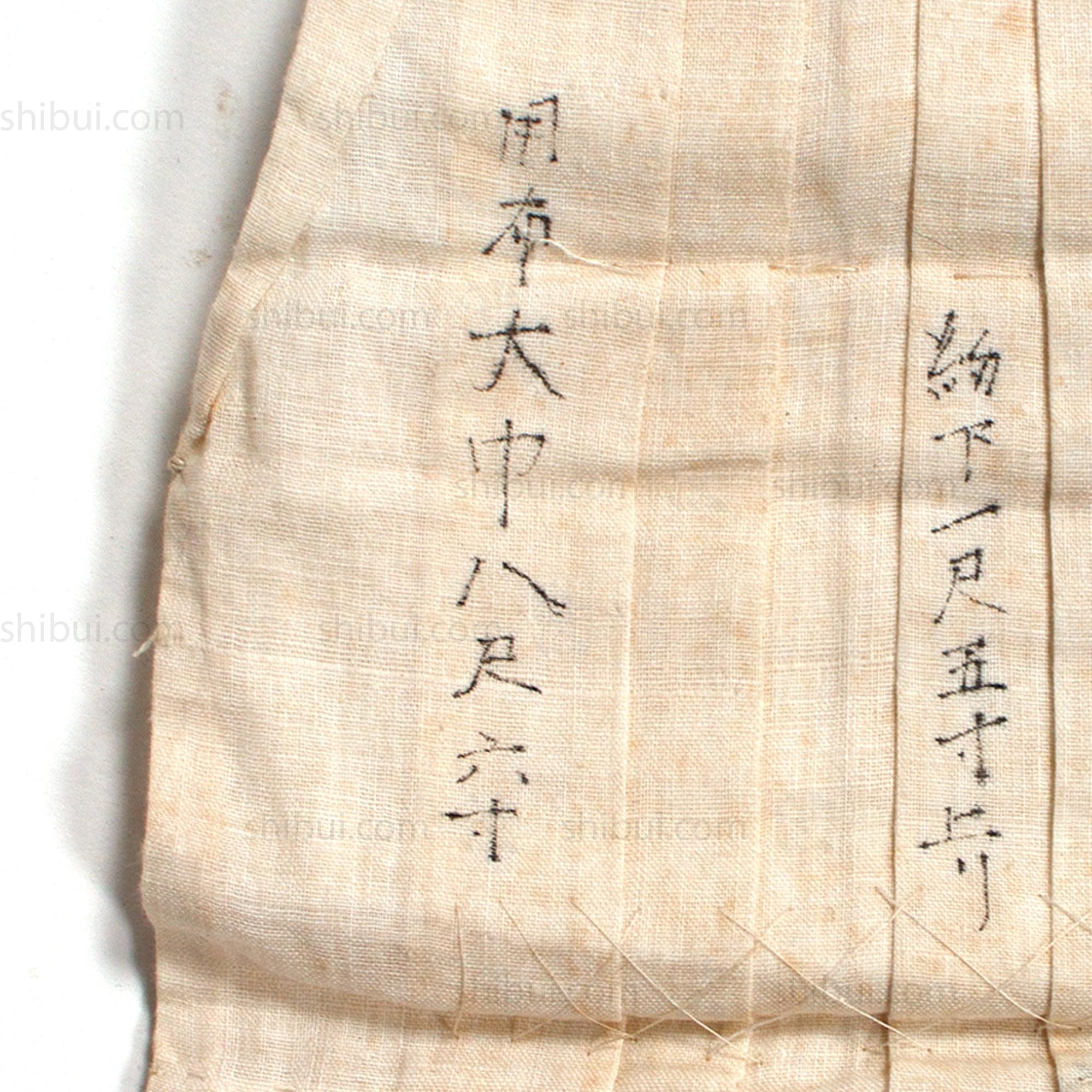 Japanese Hakama Sewing Sample Maquette