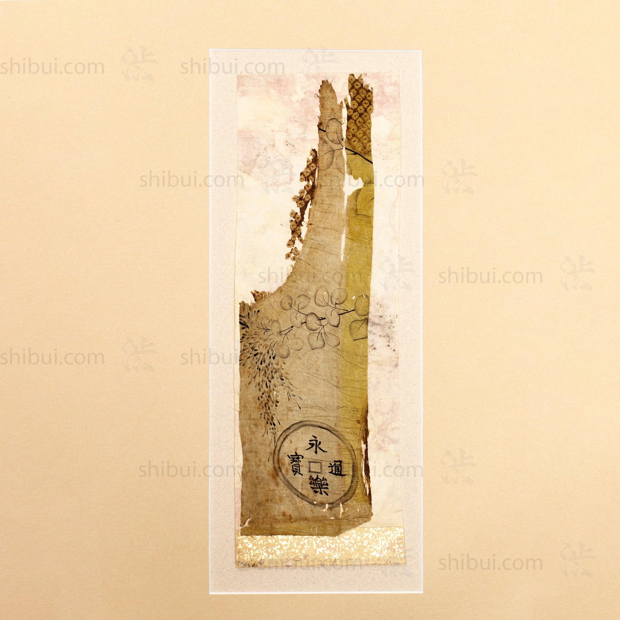 16th Century Textile Fragment