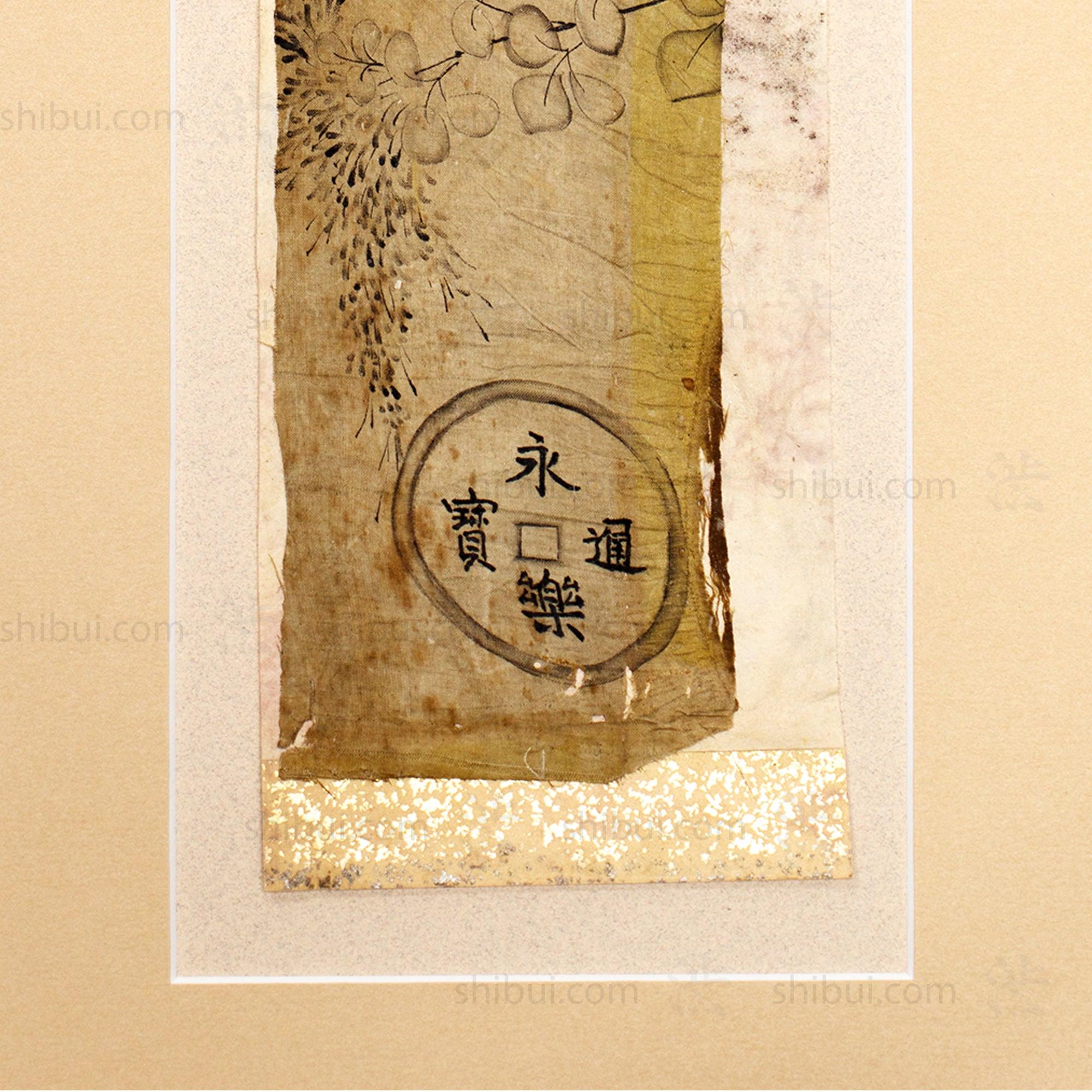 16th Century Textile Fragment