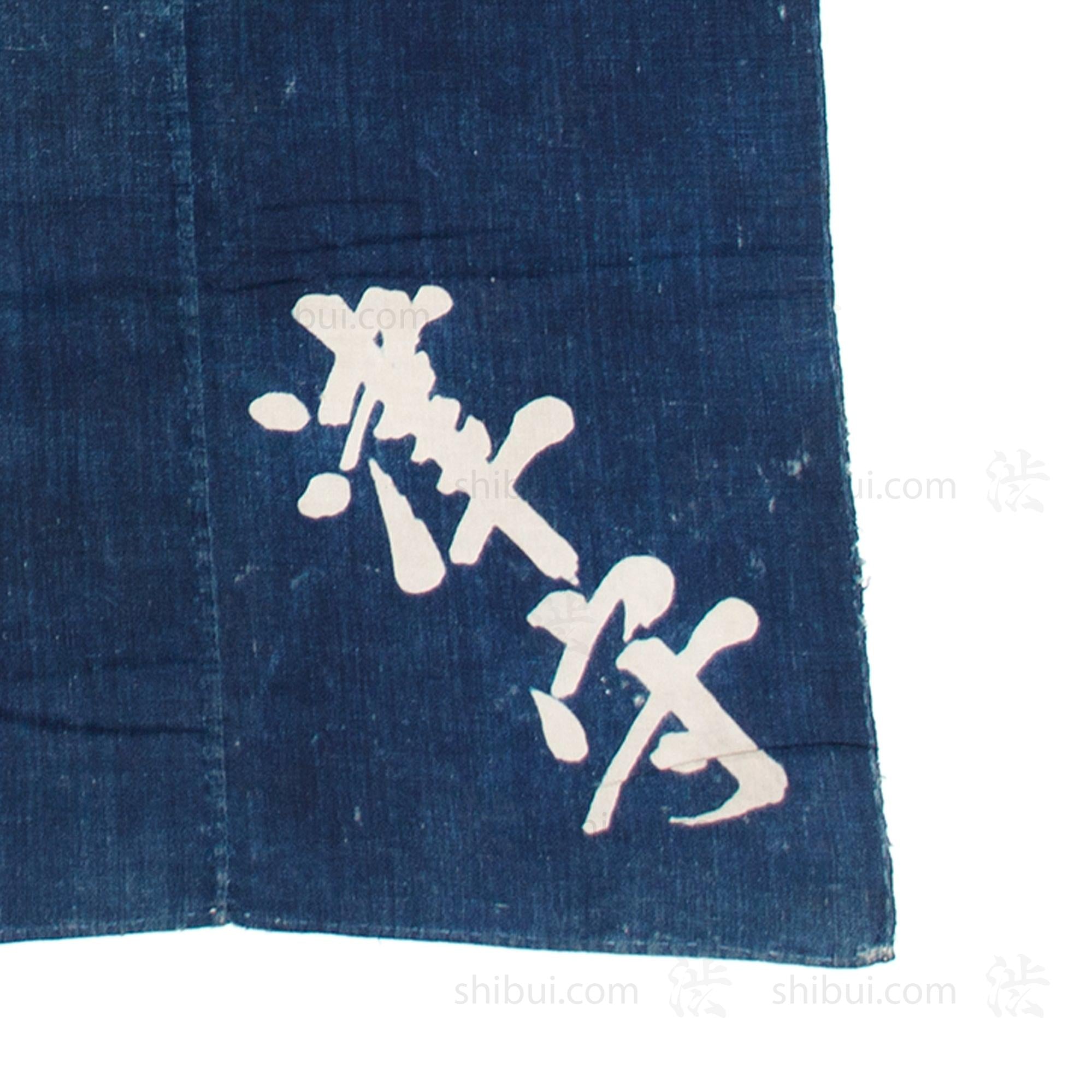 Basket Star Mon Indigo Furoshiki
