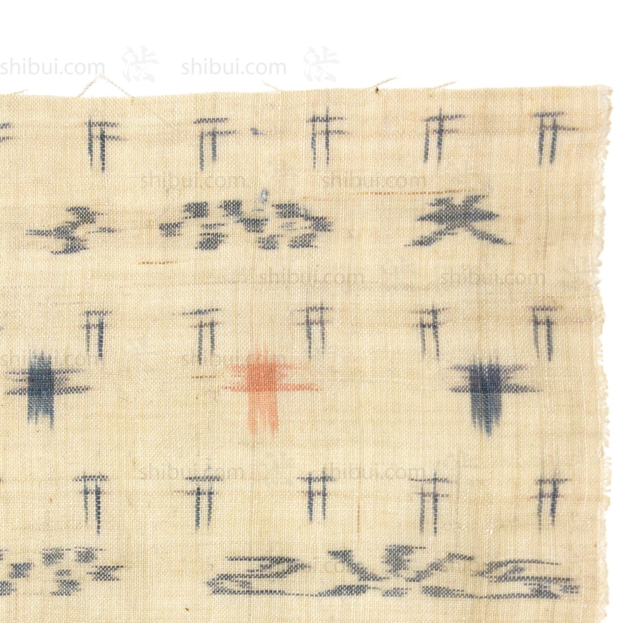 Okinawan Ramie Kasuri Textile Fragment