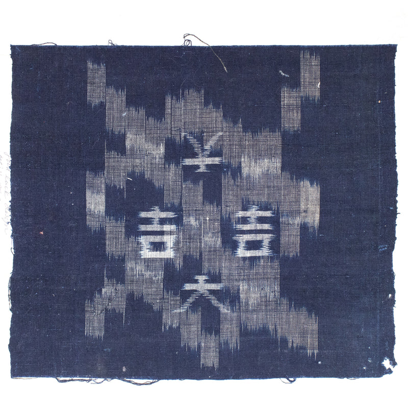 Japanese Indigo E-gasuri Daikichi Fragment