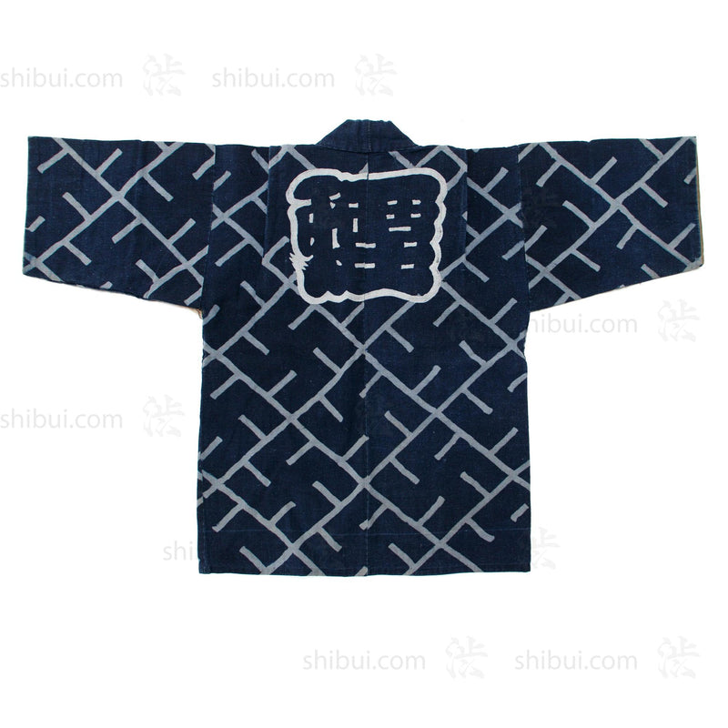 Vintage Child's Japanese Indigo Cotton Festival Happi Coat