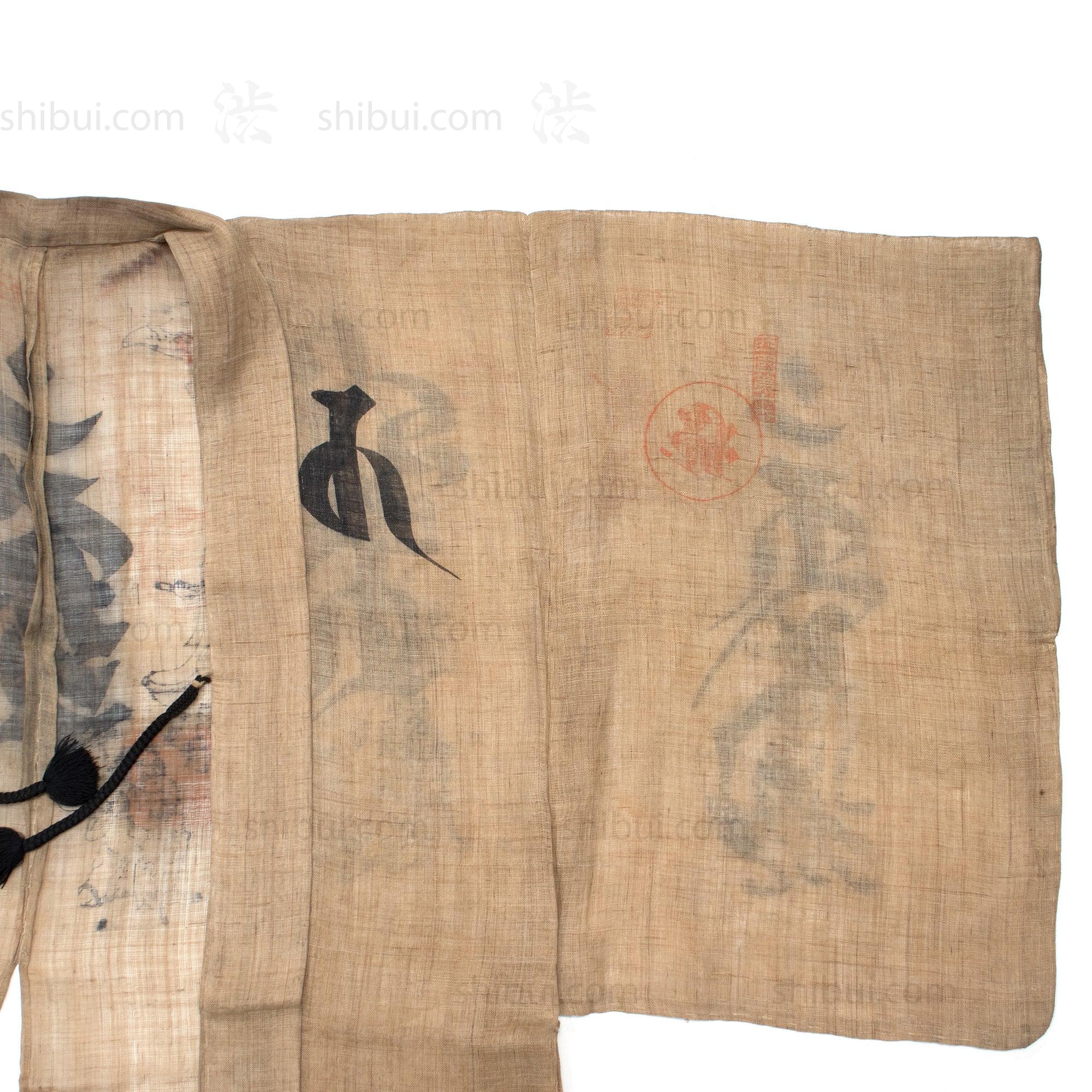 Antique Japanese Shugendo Pilgrim's Coat, Hakama, & Halter