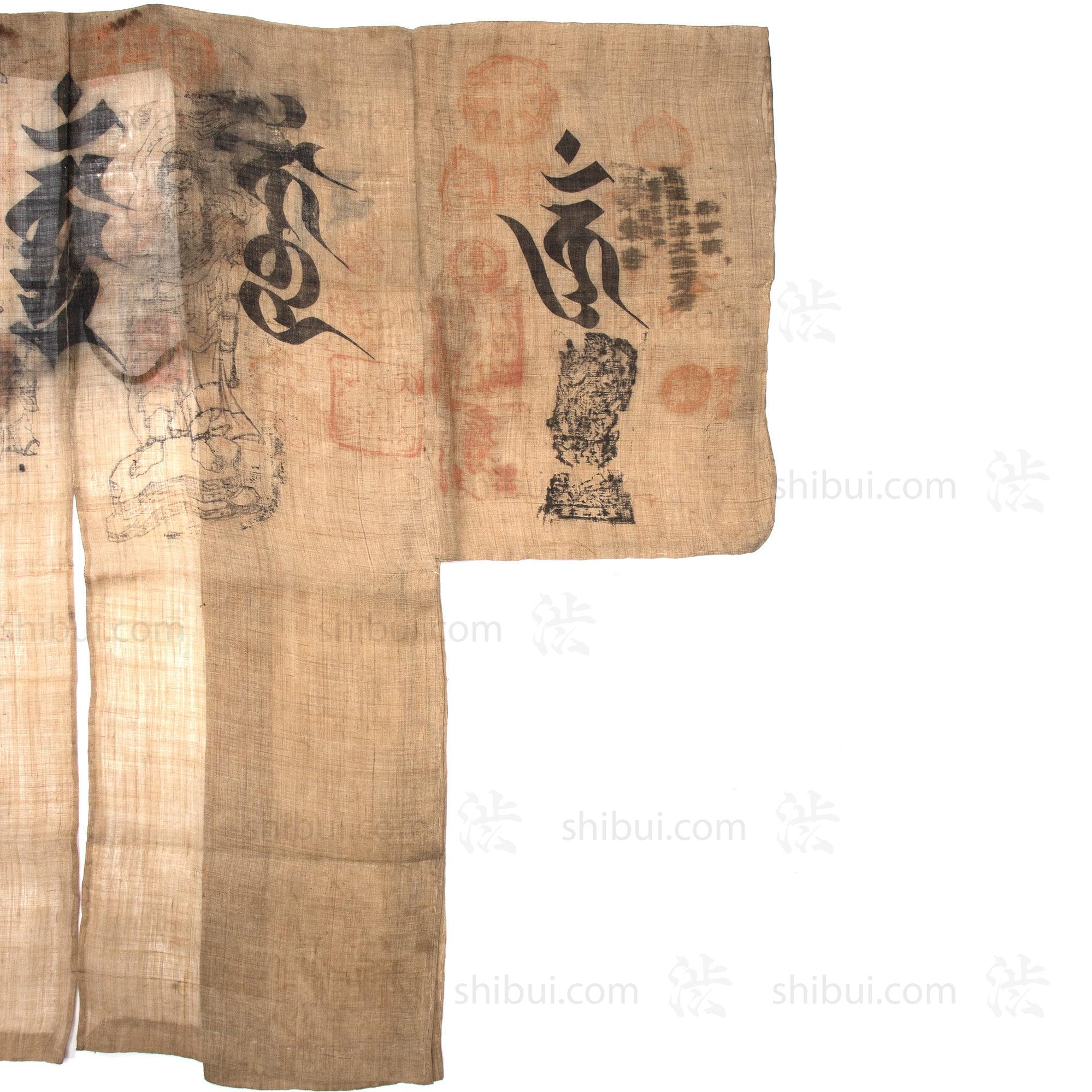 Antique Japanese Shugendo Pilgrim's Coat, Hakama, & Halter