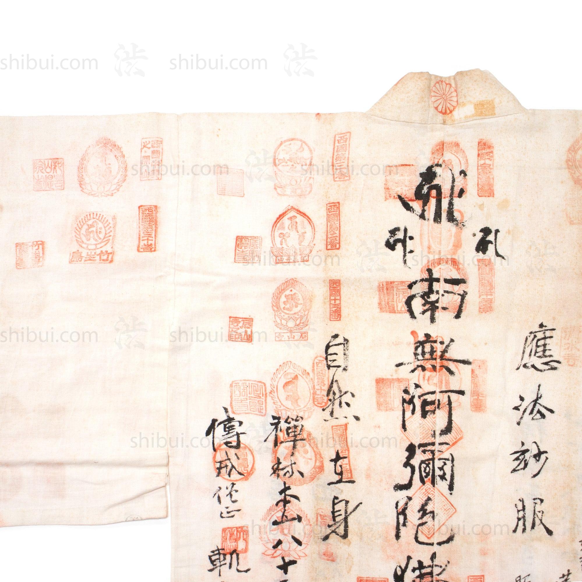 Antique Japanese Ohenro Pilgrim's Coat