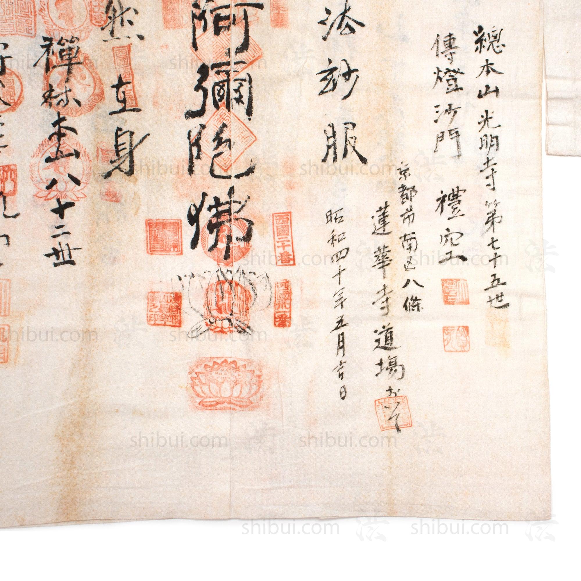 Antique Japanese Ohenro Pilgrim's Coat