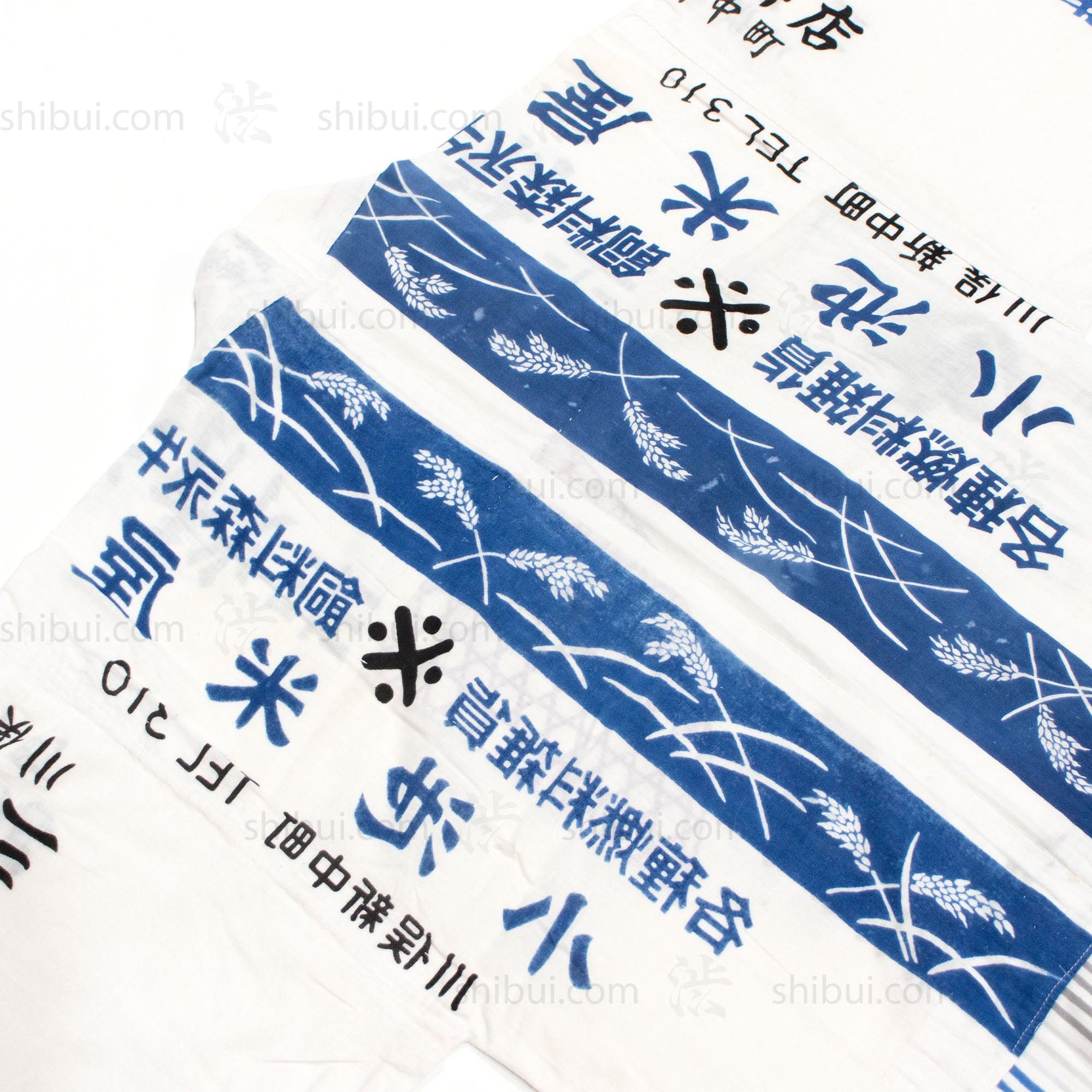 Japanese Boro Tenugui Kimono