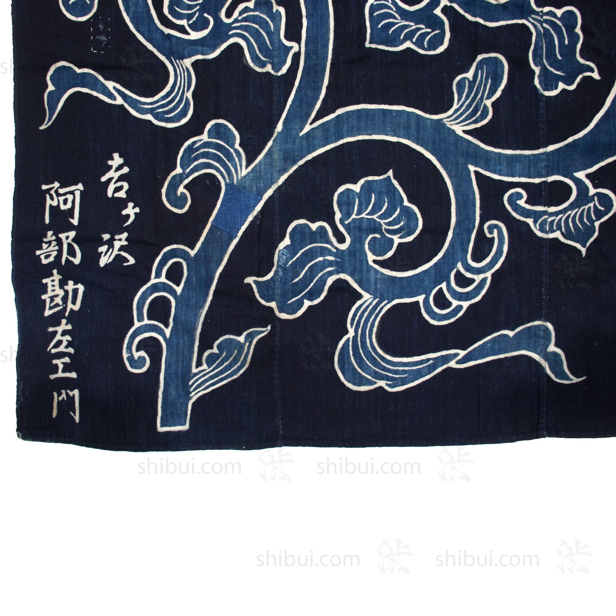 Tsutsugaki Futonji  with Arabesque Motif - Japanese Indigo