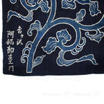 Tsutsugaki Futonji  with Arabesque Motif - Japanese Indigo