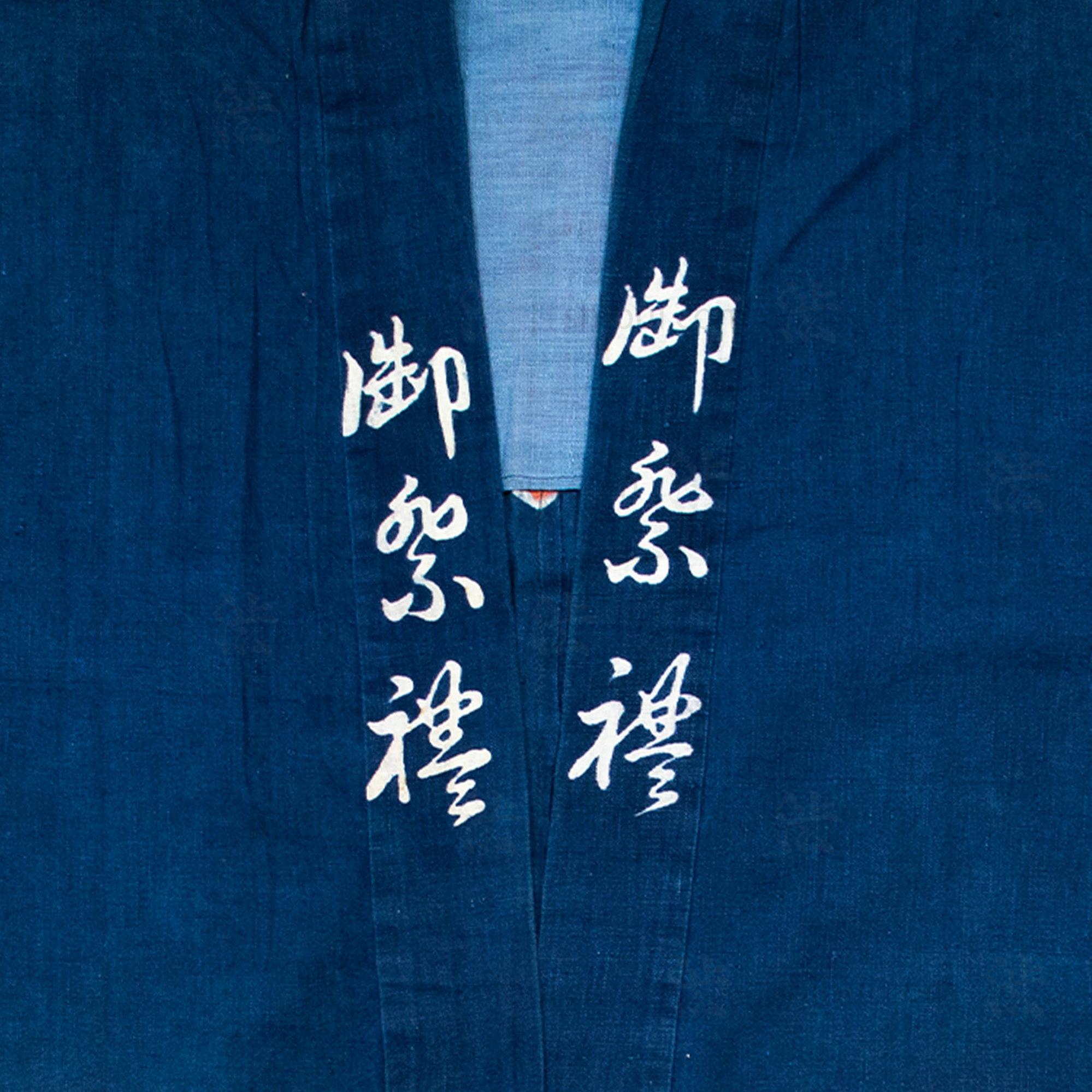 Chidori Festival Coat | Happi Coat