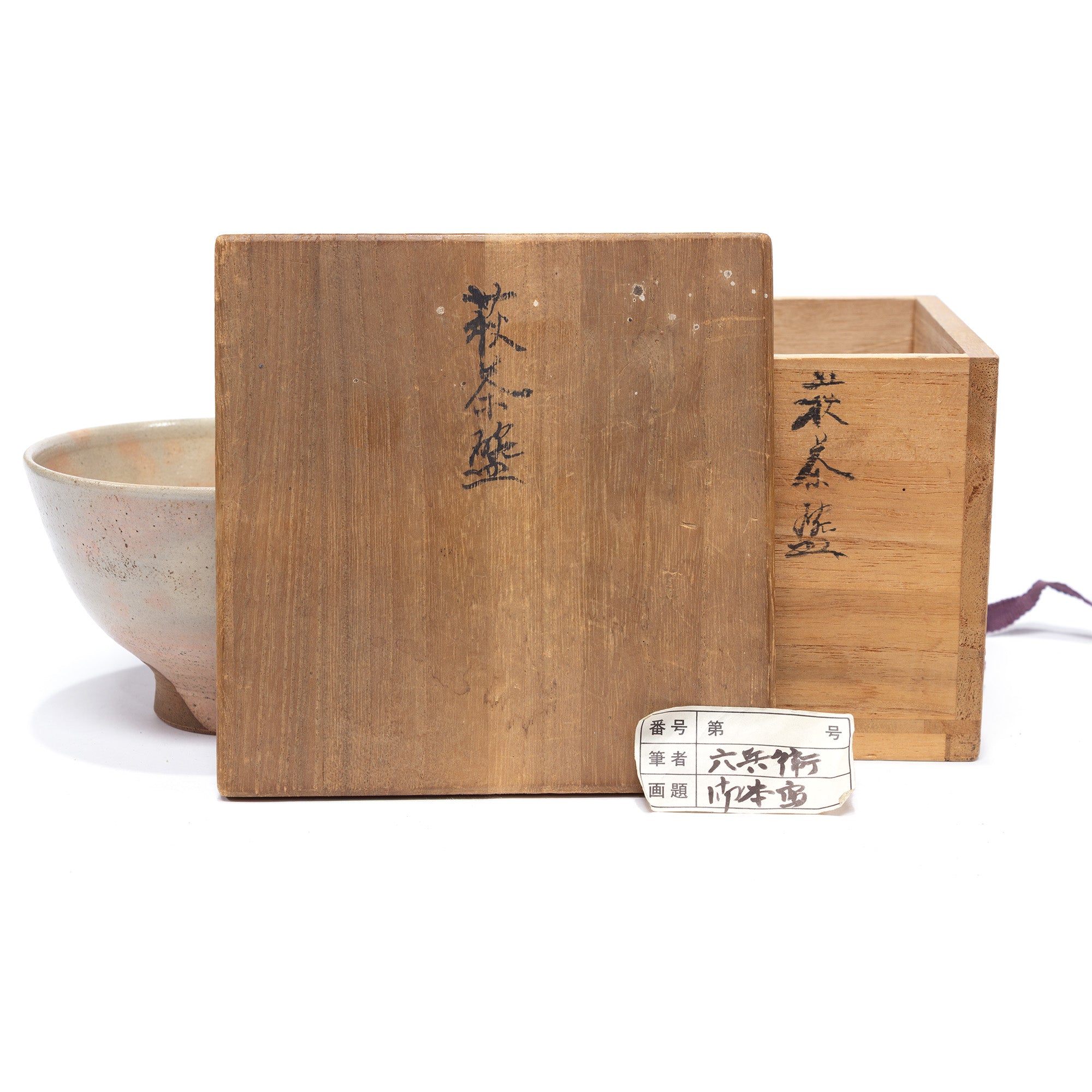 Hagi Ware Chawan | Japanese Tea Bowl