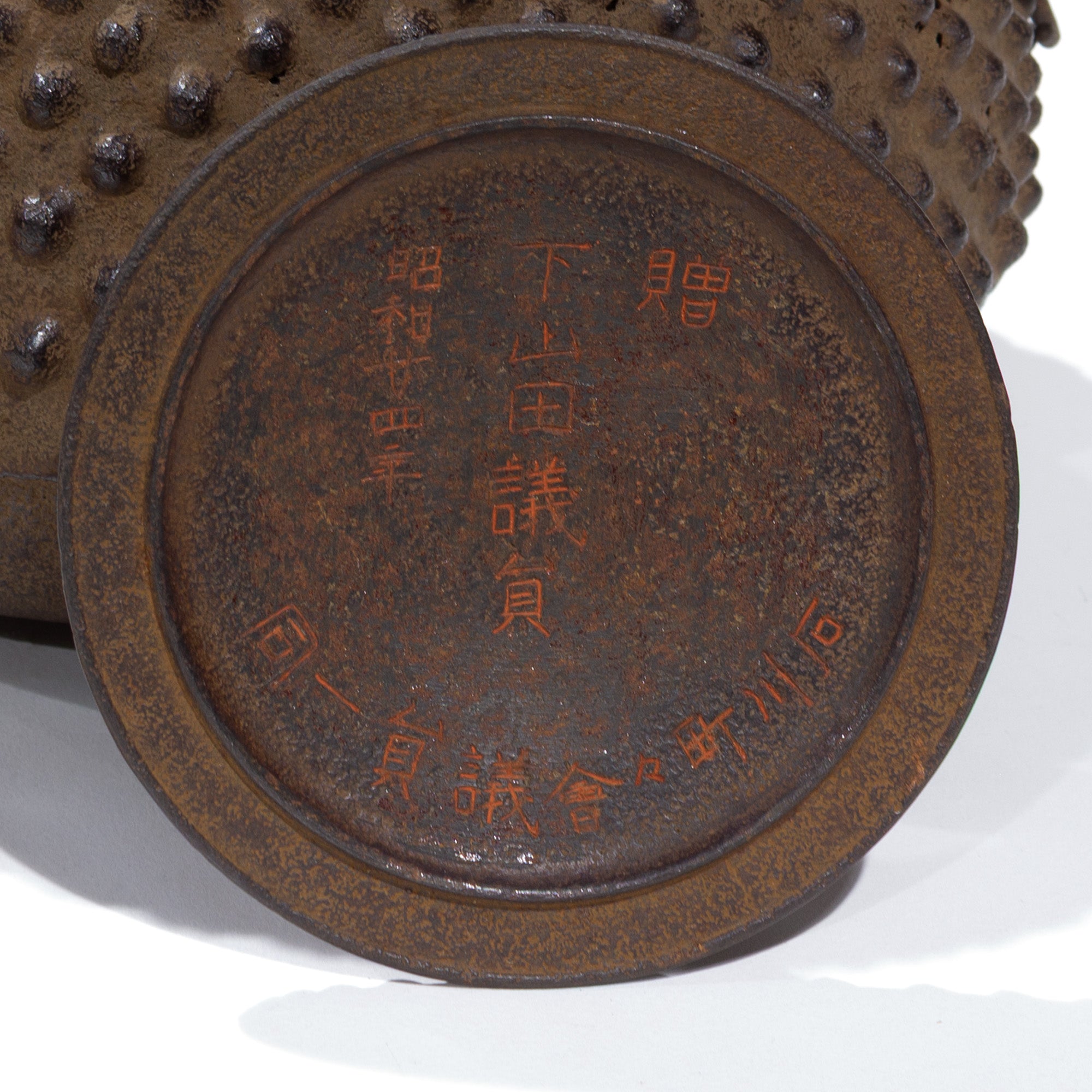 Hailstone Japanese Tea Ceremony Kama - Kettle