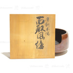 Furo | Japanese Bronze Electric Brazier