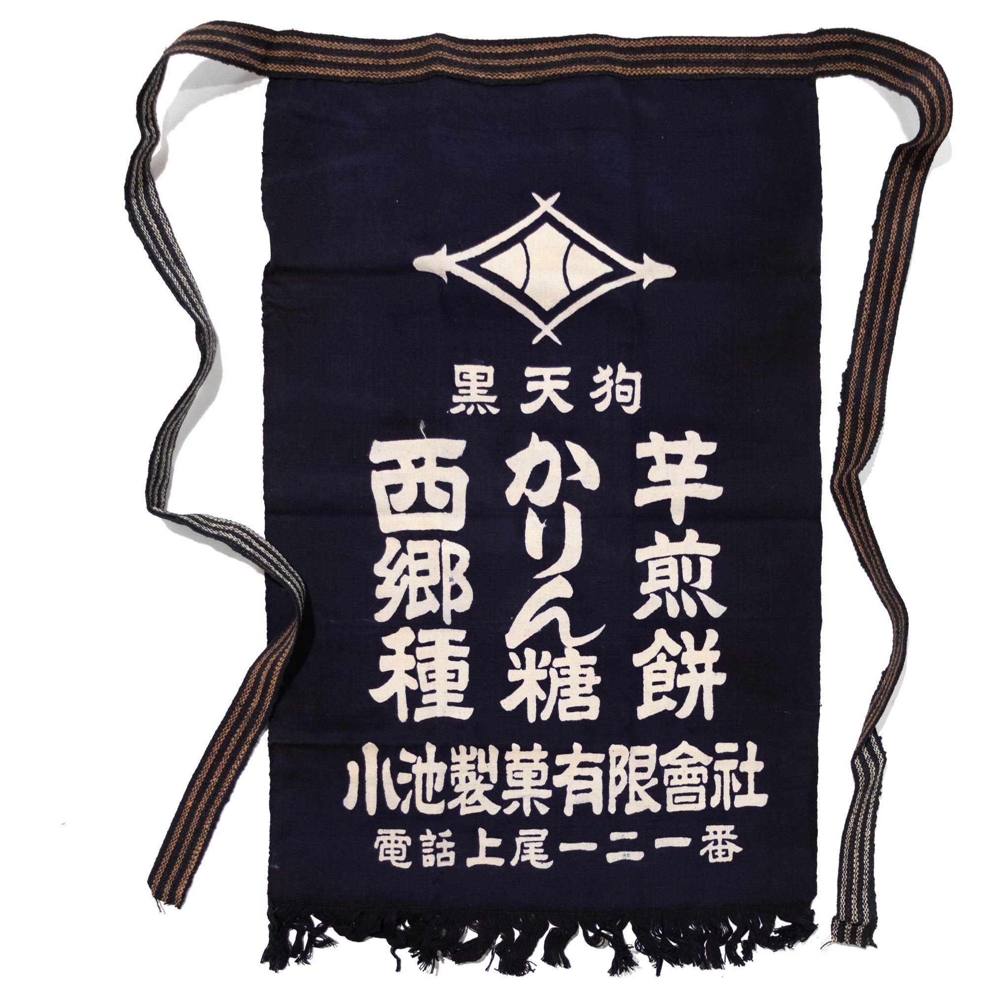 Maekake | Indigo Dyed Koike Confectionery Company Apron