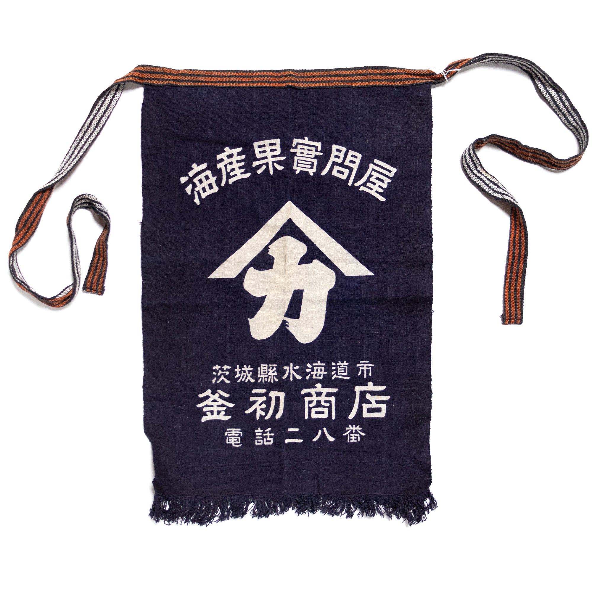 Maekake | Indigo Dyed Seafood Company Apron