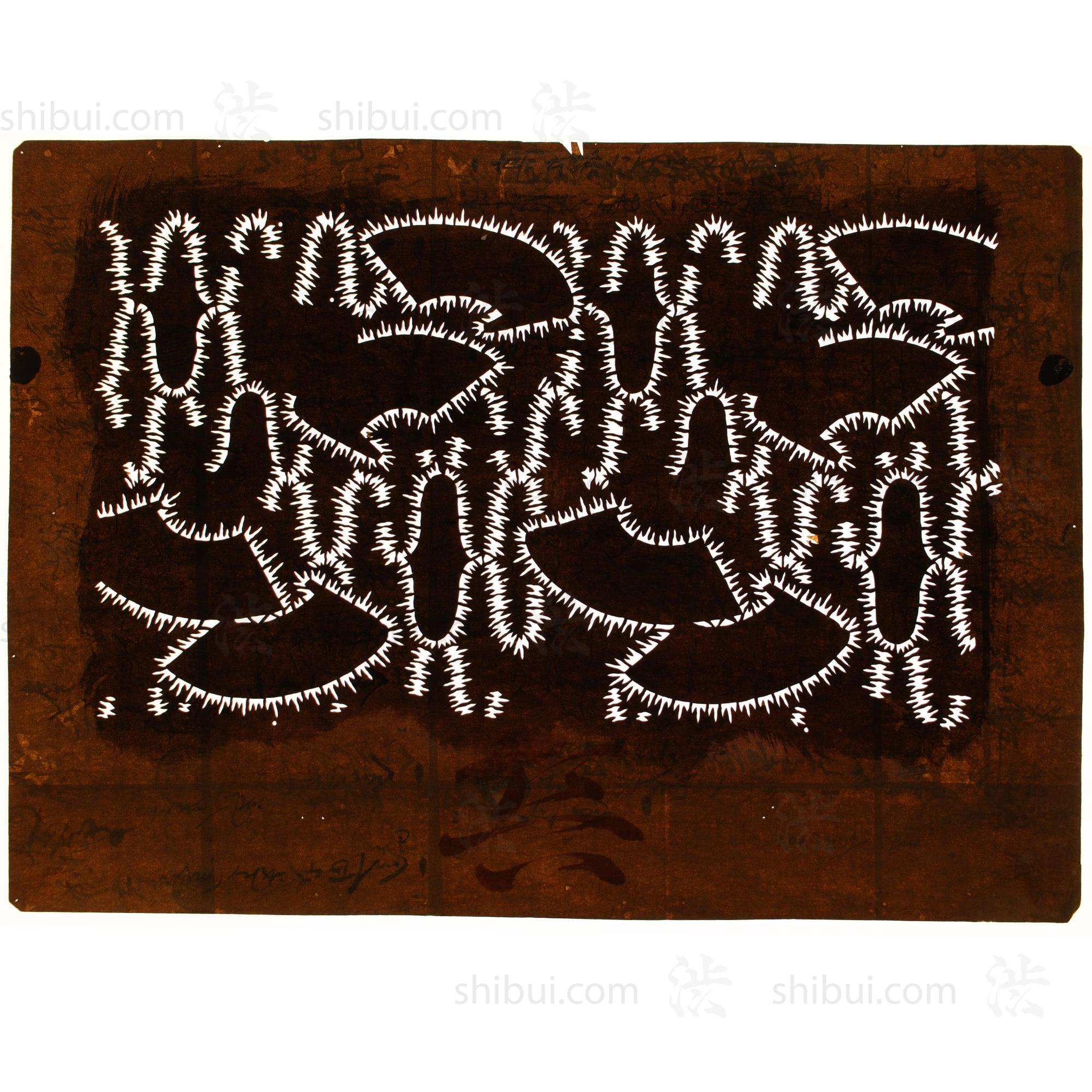 Shibori Fan Motif Katagami | Japanese Lacquered Paper Stencil