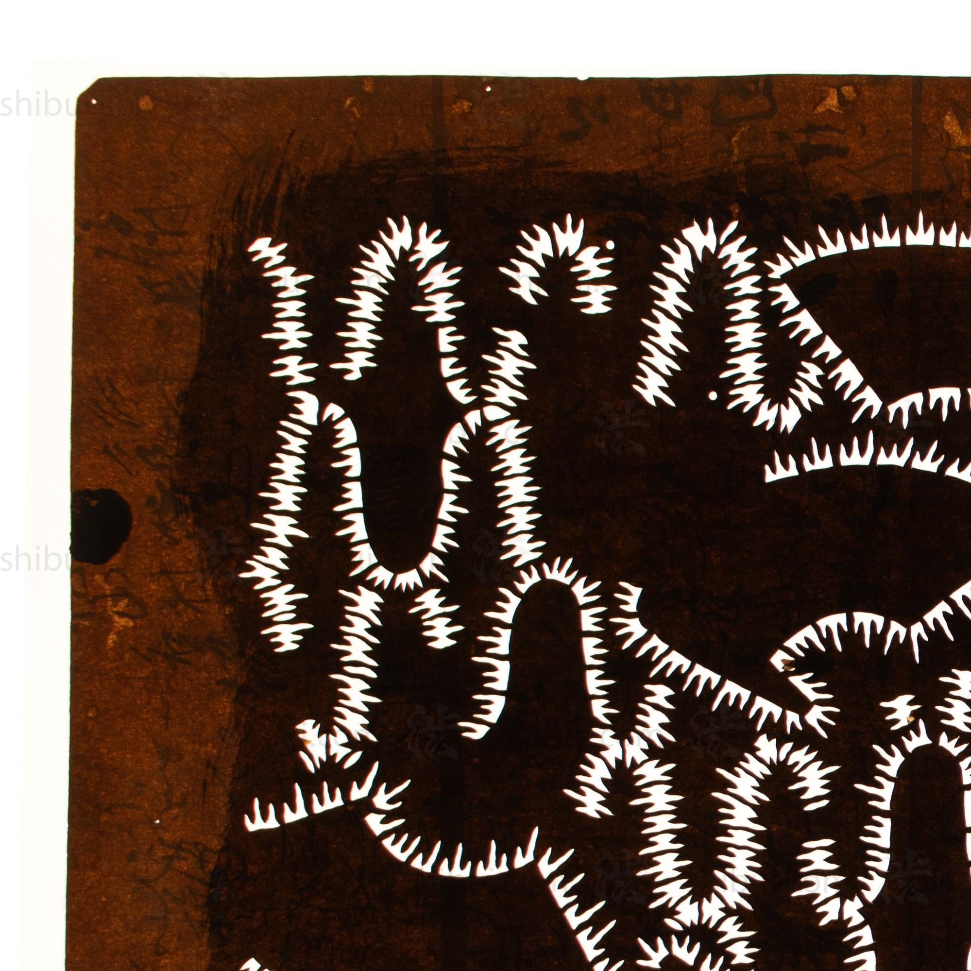 Shibori Fan Motif Katagami | Japanese Lacquered Paper Stencil