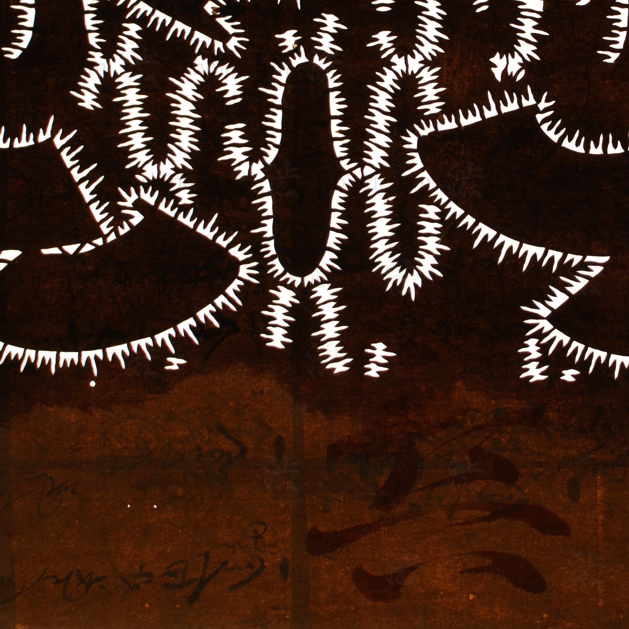 Shibori Fan Motif Katagami | Japanese Lacquered Paper Stencil