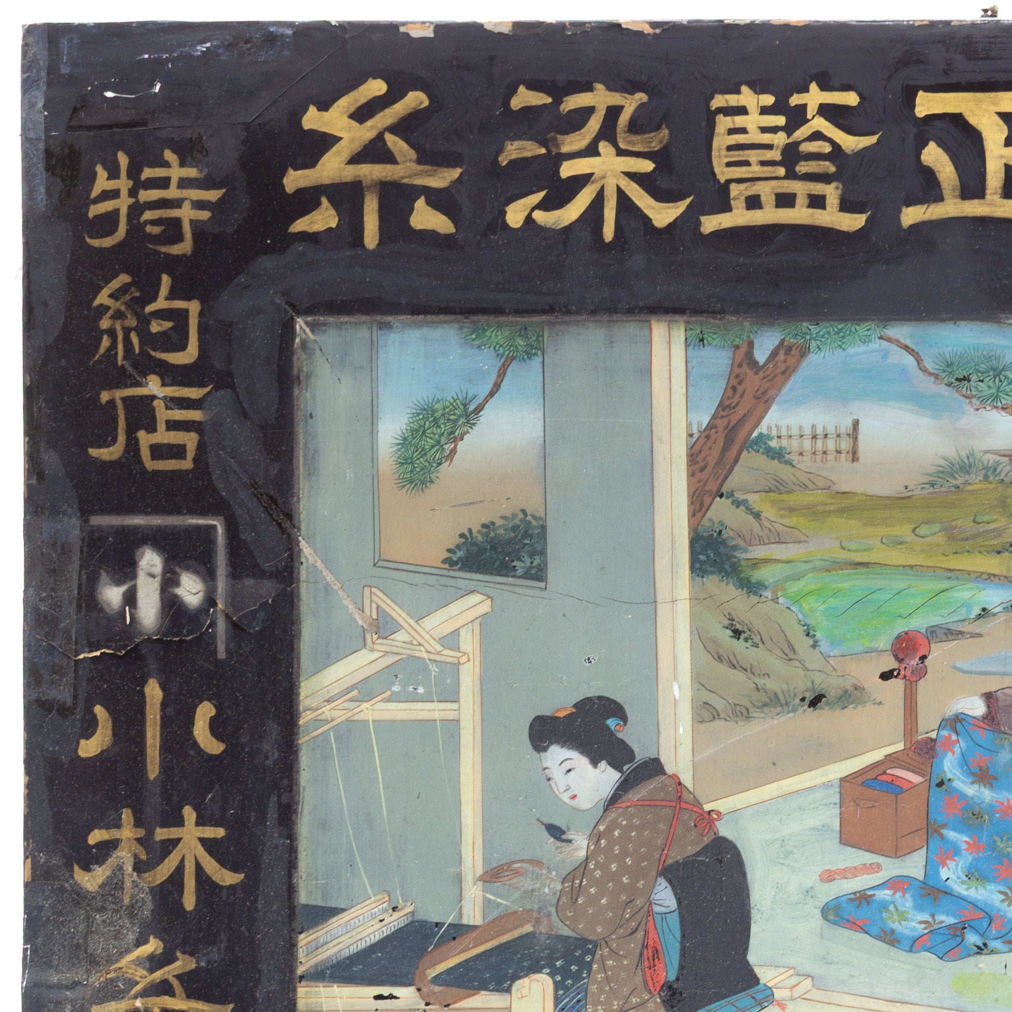 Kanban For Weaving Indigo Thread Jizai -do Ryogoku