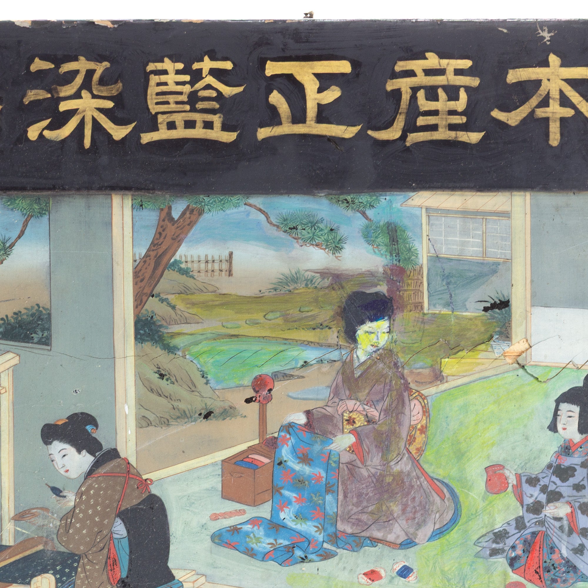 Kanban For Weaving Indigo Thread Jizai -do Ryogoku