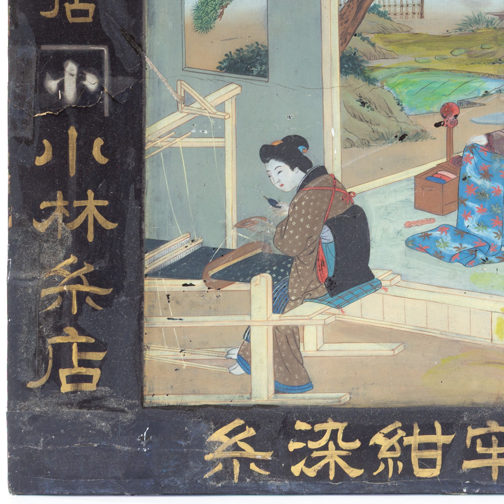Kanban For Weaving Indigo Thread Jizai -do Ryogoku
