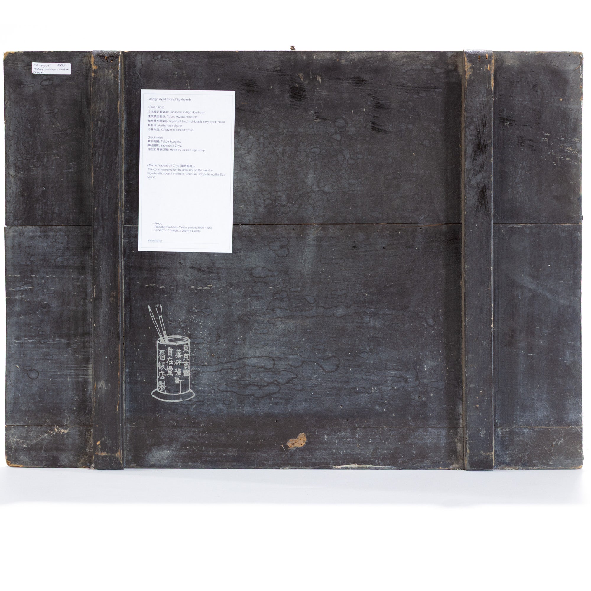 Kanban For Weaving Indigo Thread Jizai -do Ryogoku