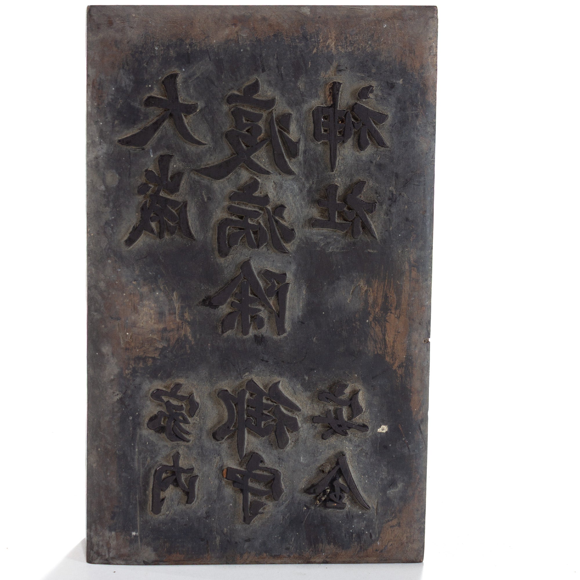 Buddhist Epeidimic Charm Wood Printing Block
