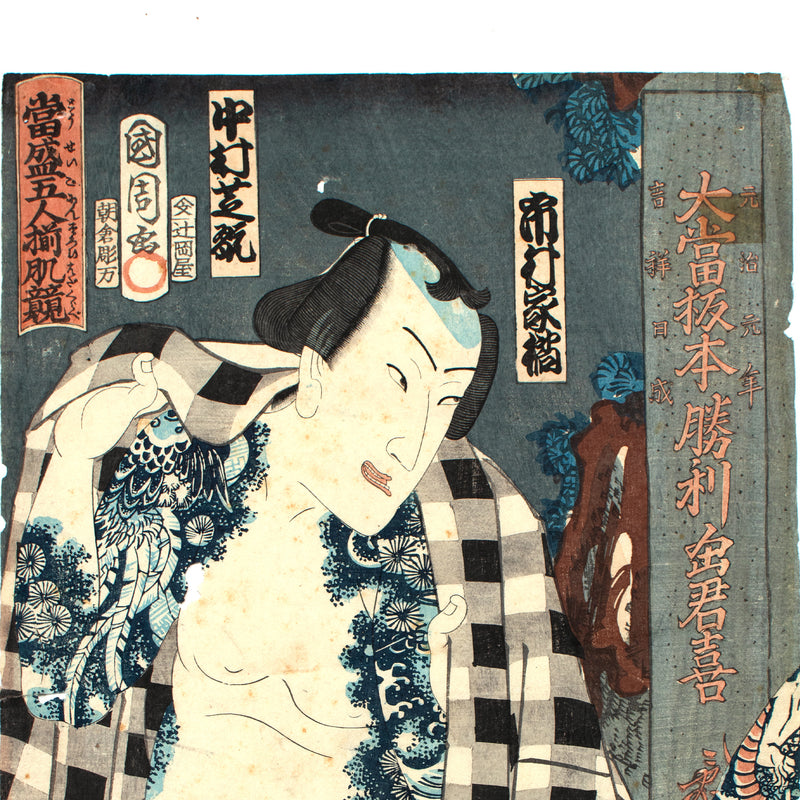 Kabuki Scene Oban From Triptych | Antique Japanese Wood Block Print