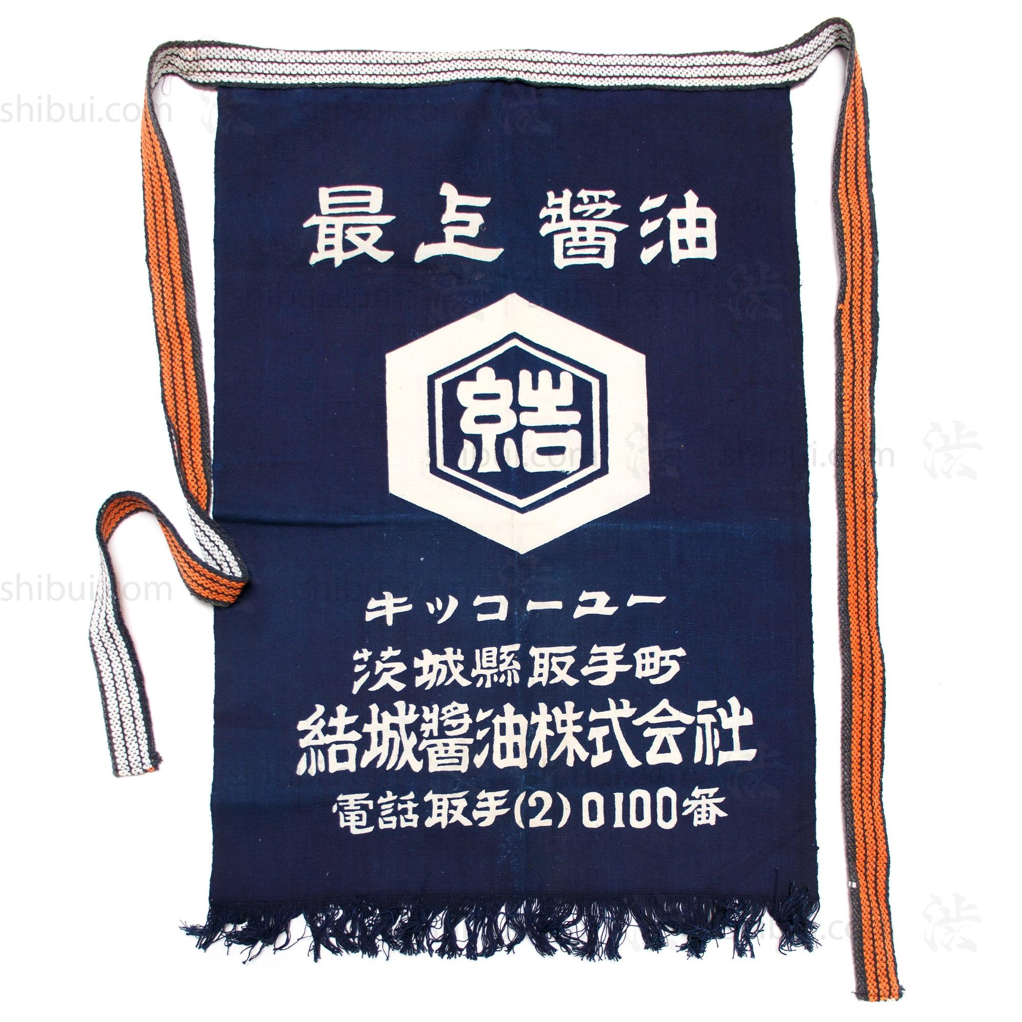 Maekake | Indigo Dyed Soy Sauce Maker Apron