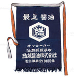 Maekake | Indigo Dyed Soy Sauce Maker Apron