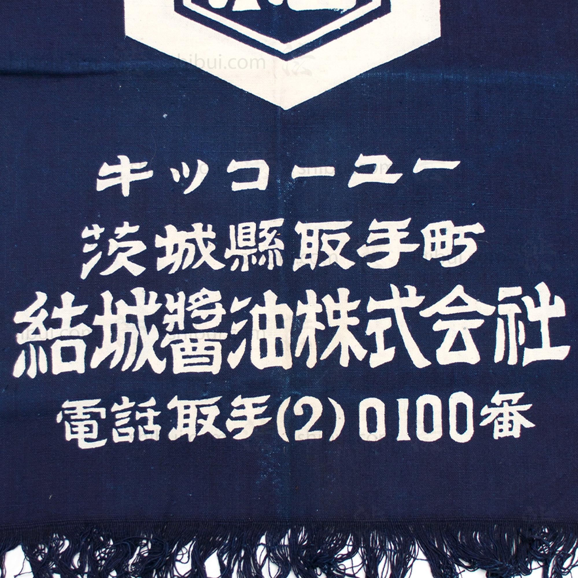 Maekake | Indigo Dyed Soy Sauce Maker Apron