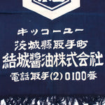 Maekake | Indigo Dyed Soy Sauce Maker Apron