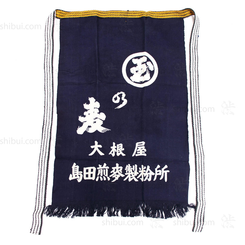 Maekake | Indigo Dyed Flour Mill Apron