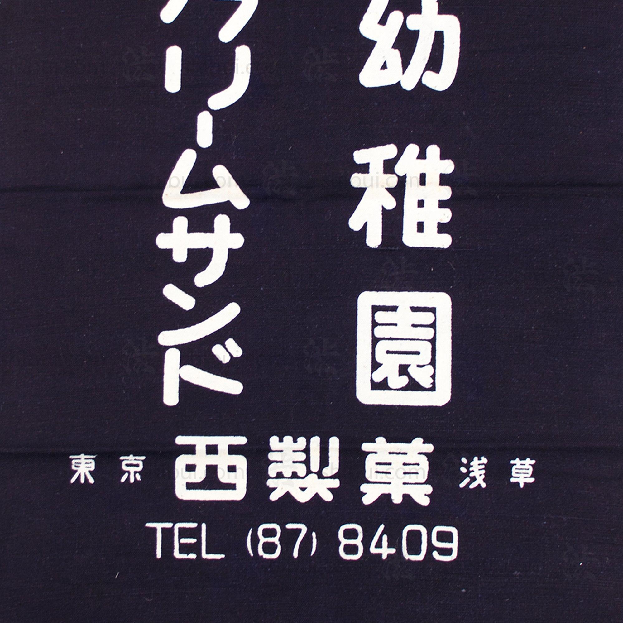 Maekake | Indigo Dyed Bakery Apron