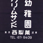 Maekake | Indigo Dyed Bakery Apron