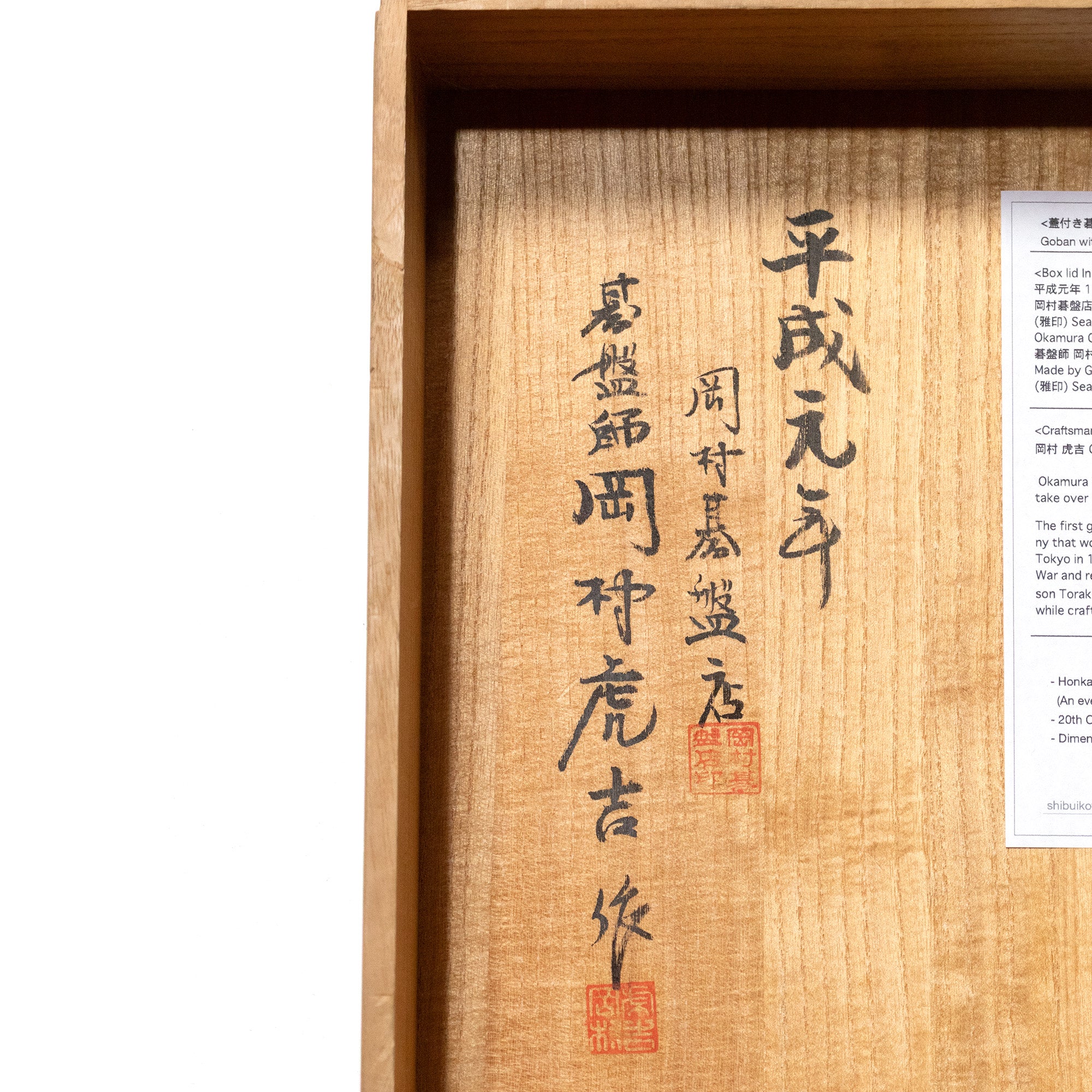 Vintage Go Board: Shihou-Masa Masame Goban