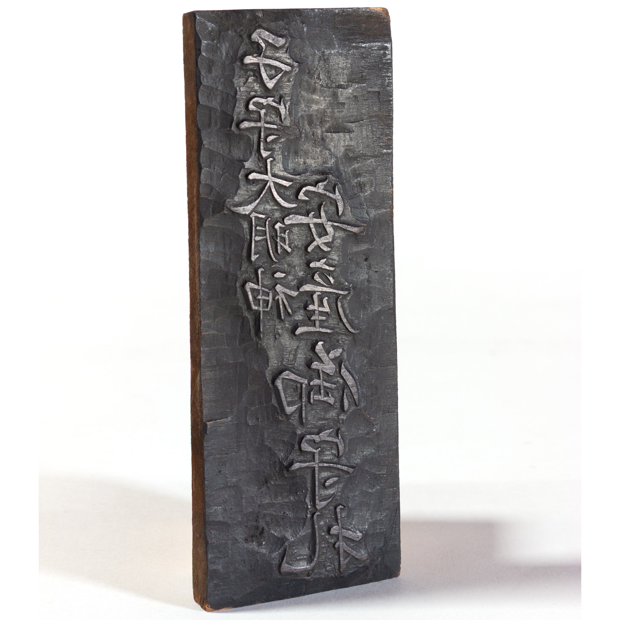 Buddhist Charm for Children and Childbirth Wood Printing Block