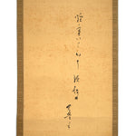 Antique Japanese Sumi-e Charcoal  and Haiku Scroll Painting