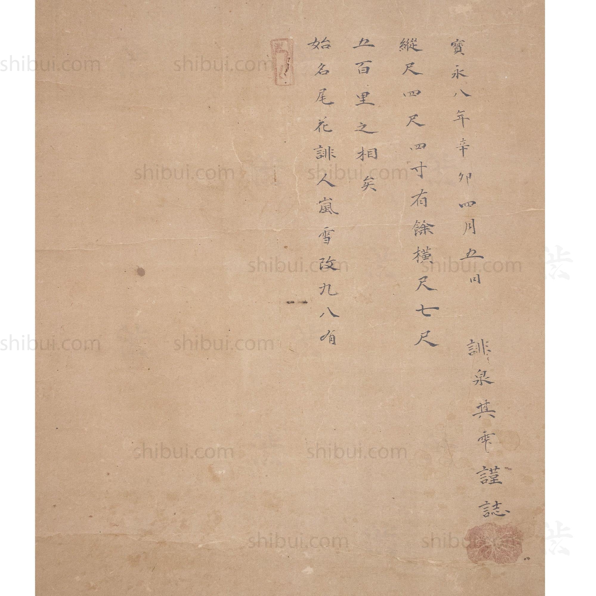 Antique Japanese Horse Scroll