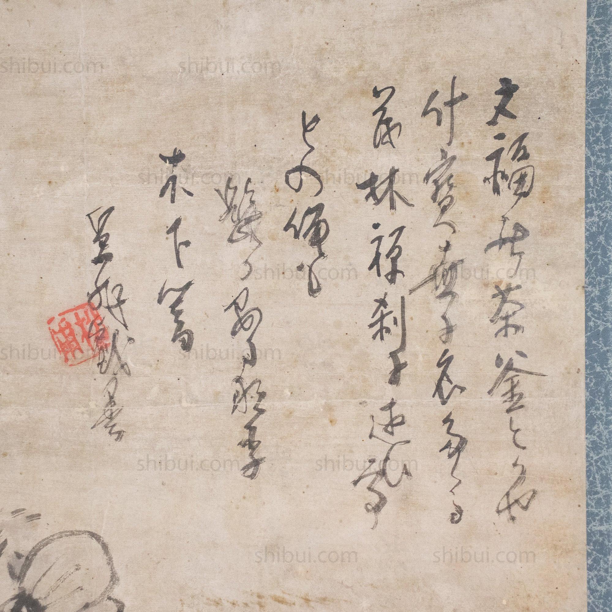 Sumi-e Tanuki  - Antique Japanese Scroll